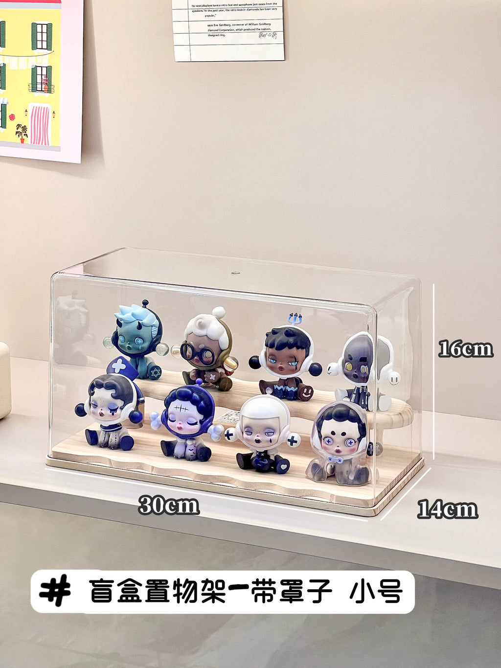 盲盒收纳展示架手办子透明防尘柜娃娃公仔玩偶摆件亚力克泡泡玛特