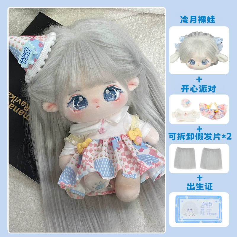 正版泠月棉花娃娃20cm女公仔衣服毛绒玩具有骨架换装假发长发玩偶