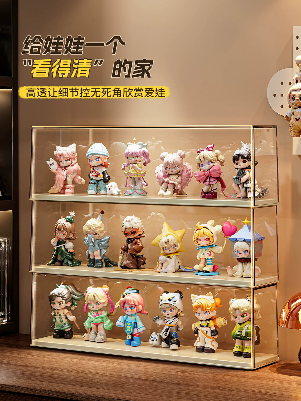 盲盒收纳展示架适用泡泡玛特展示盒萌粒小摆件柜子小野手办收纳盒
