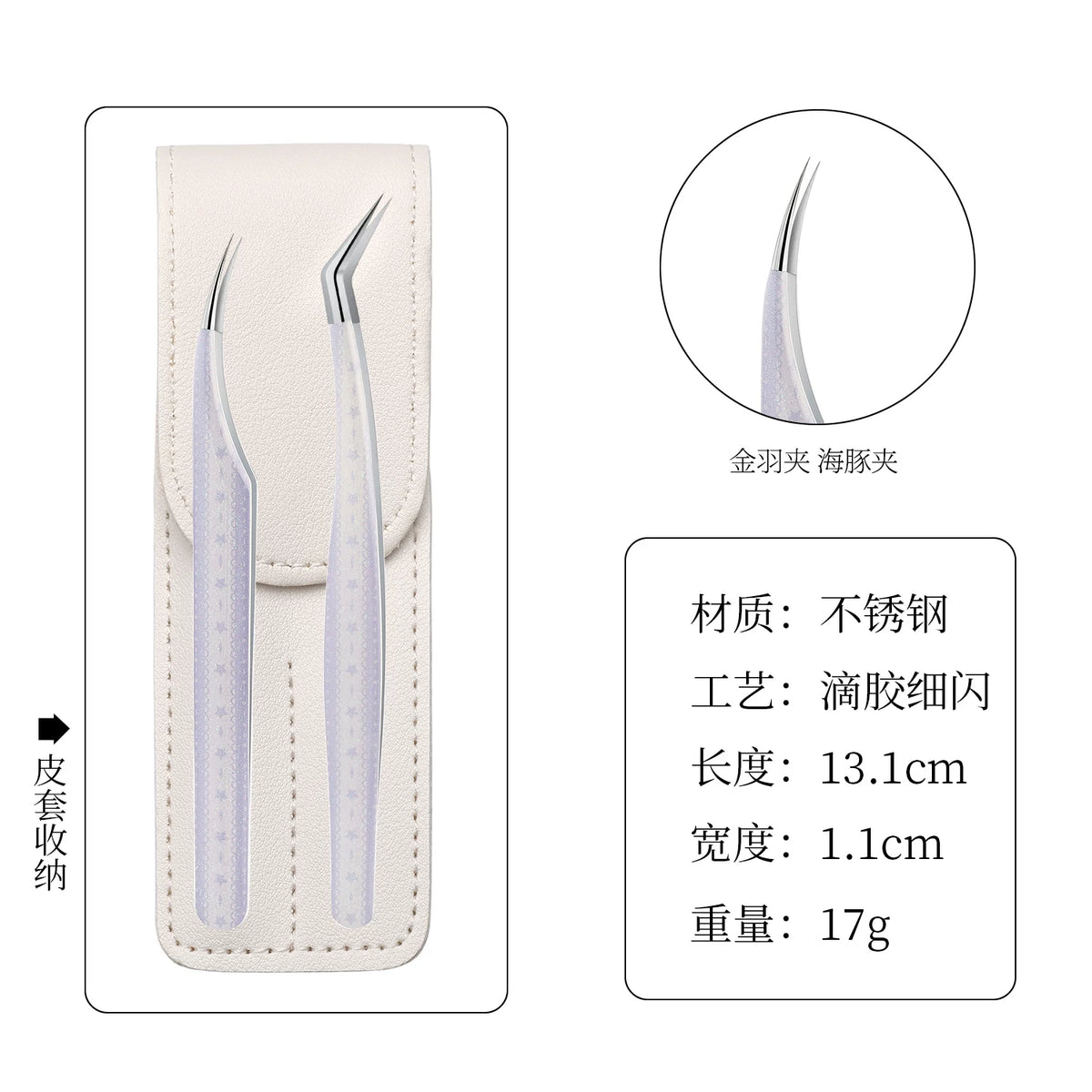 Precision Craft Tweezers for Scrapbooking & Stickers - Glitter Resin Curved & Dolphin Tip Tweezers for DIY Journaling, Crafts & Nail Art