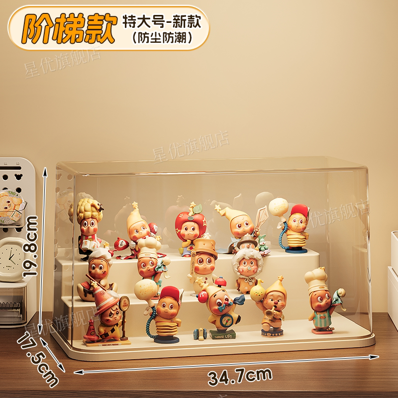 盲盒收纳展示架透明防尘阶梯式手办展示柜星星人泡泡玛特收纳盒