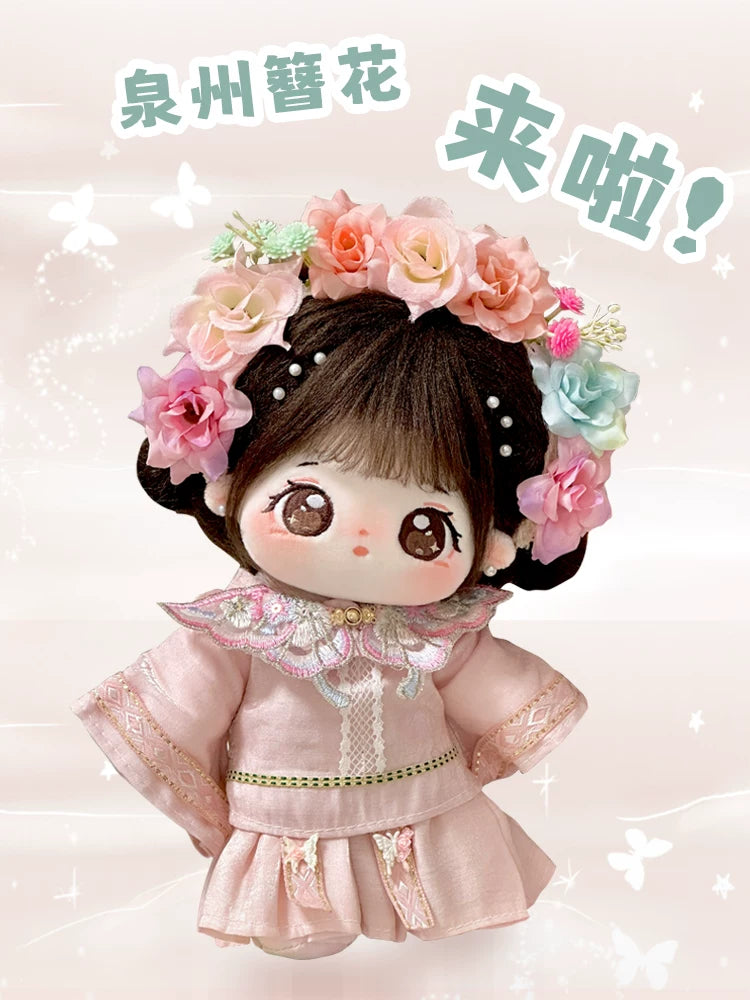 巧芙棉花娃娃正版女20cm公仔玩偶簪花汉服娃衣可换装古风衣服套装