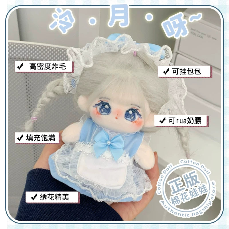 小泠月10cm棉花娃娃正版女孩公仔玩偶无属性10厘米娃衣服迷你挂件