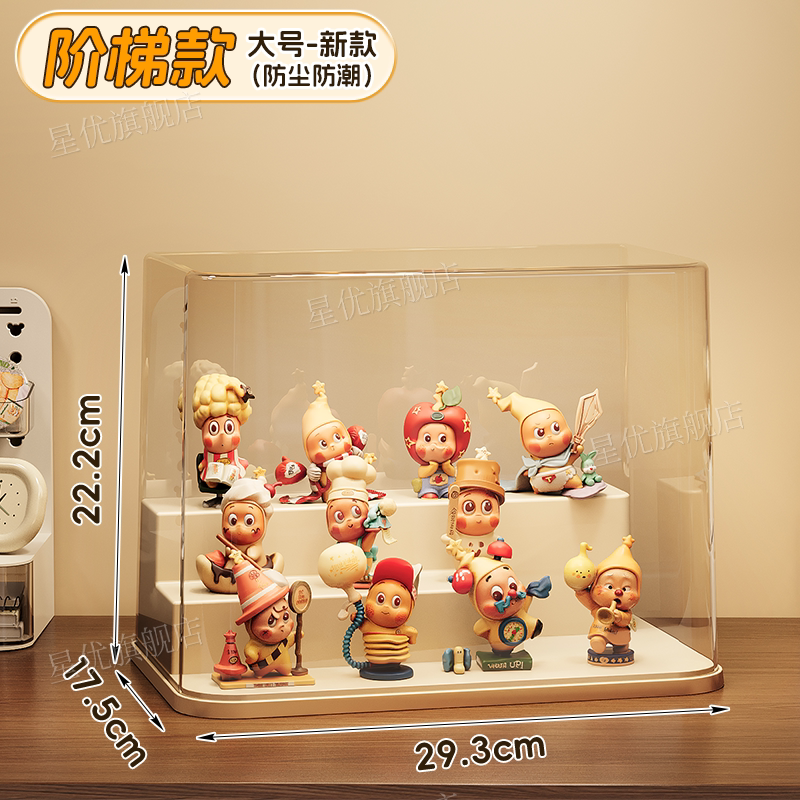 盲盒收纳展示架透明防尘阶梯式手办展示柜星星人泡泡玛特收纳盒