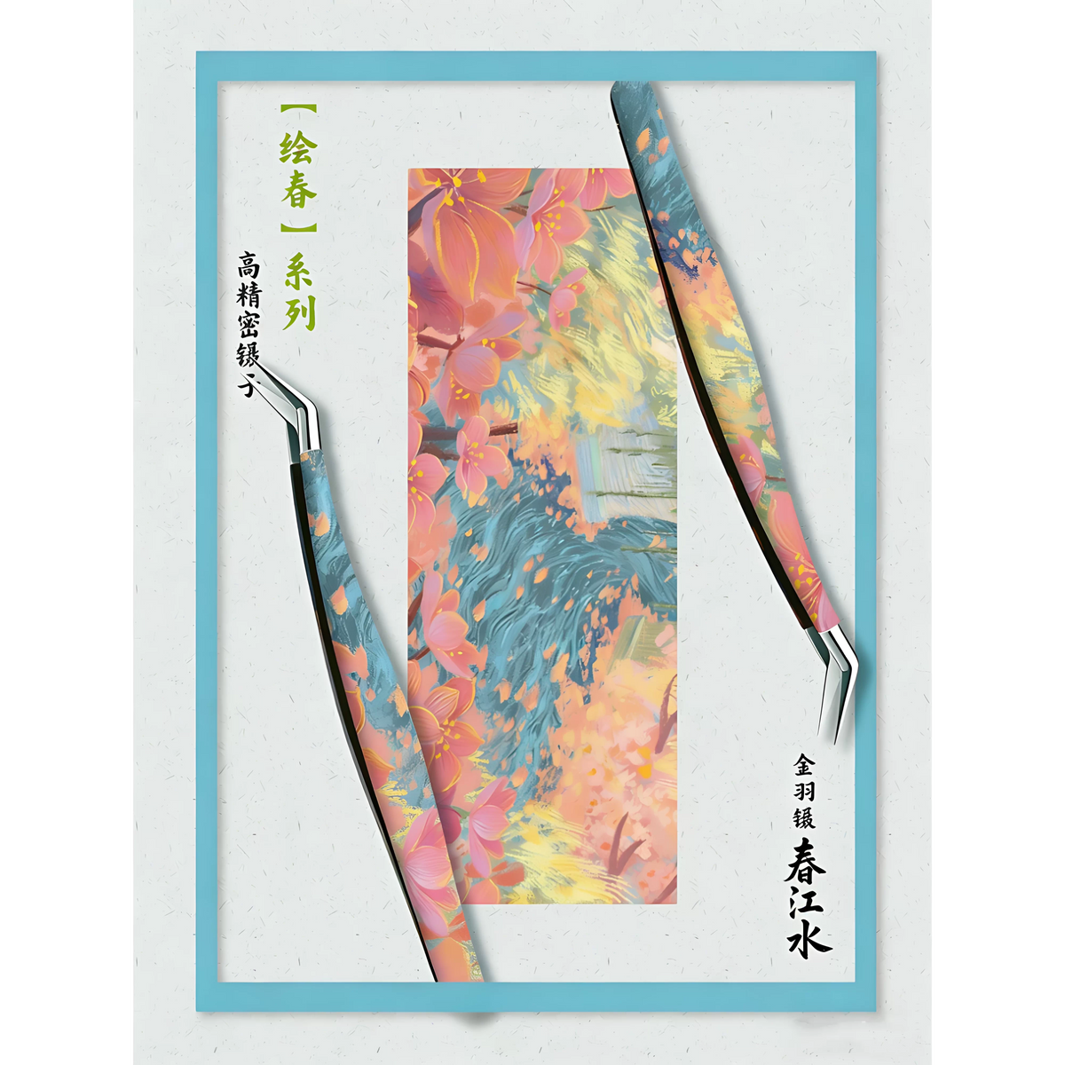 High-Precision Metal Craft Tweezers for Scrapbooking & Journaling - Fine Tip DIY Sticker Tweezers