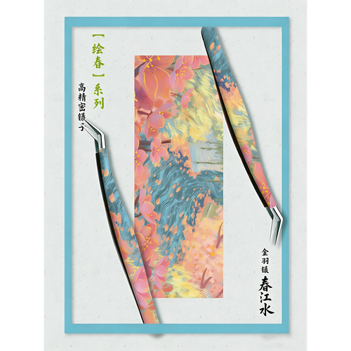 High-Precision Metal Craft Tweezers for Scrapbooking & Journaling - Fine Tip DIY Sticker Tweezers