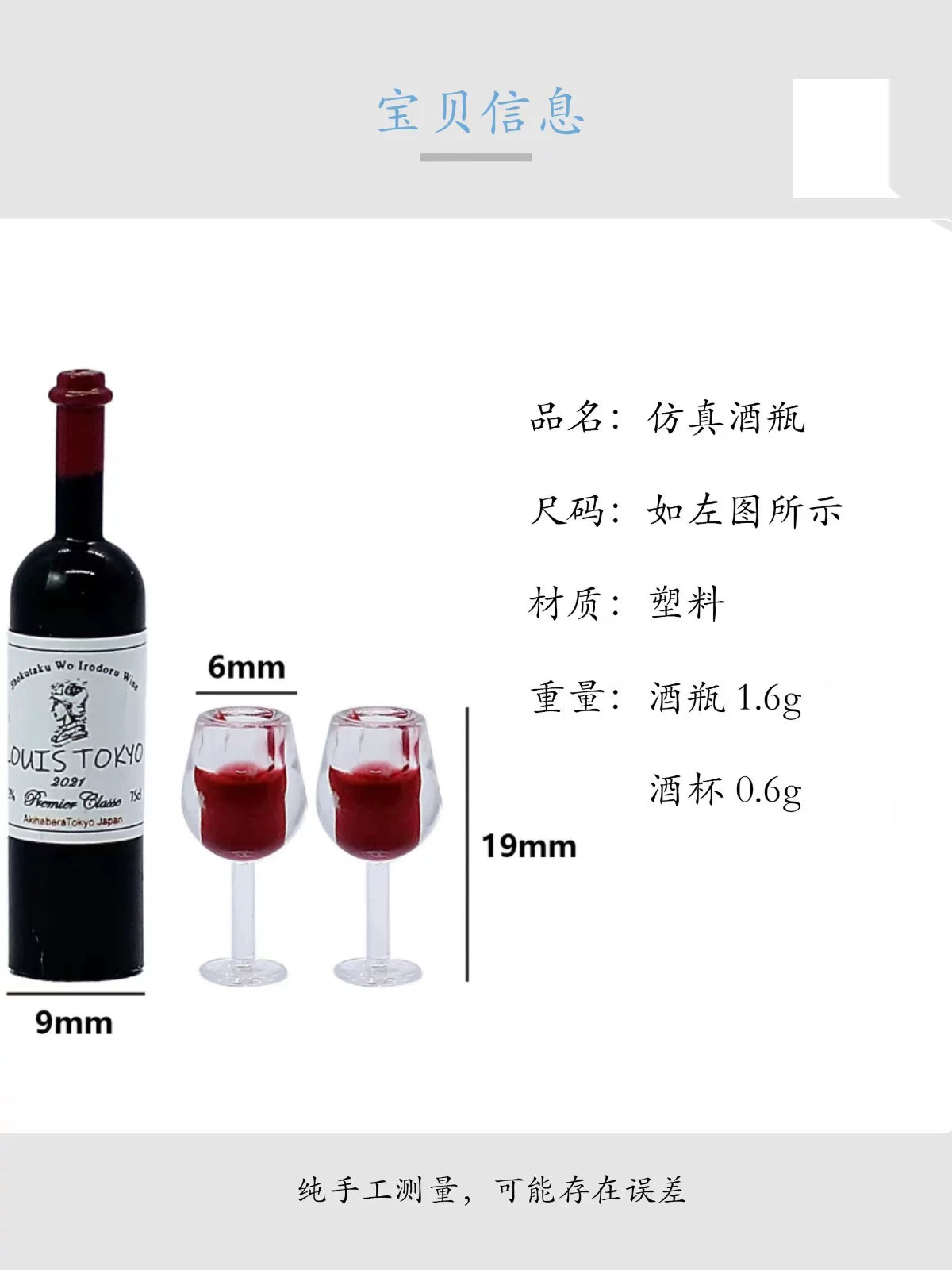 1:12 Dollhouse Miniature Wine Bottle and Goblet Glasses Set, Realistic Mini Bar Accessories for Dollhouse Kitchen Dining Scene Decor
