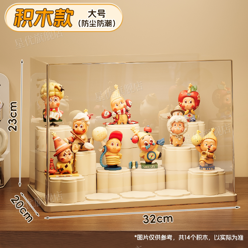 盲盒收纳展示架透明防尘阶梯式手办展示柜星星人泡泡玛特收纳盒