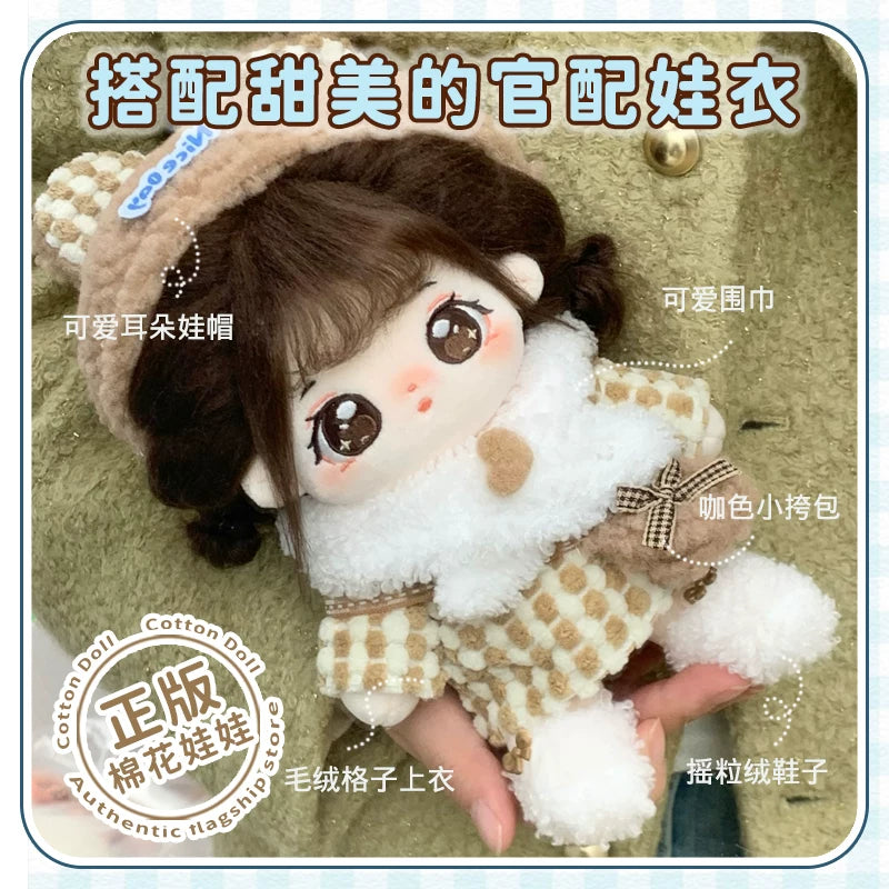 贝乐宠物园棉花娃娃正版女20cm公仔玩偶冬季娃衣换装裙子衣服套装