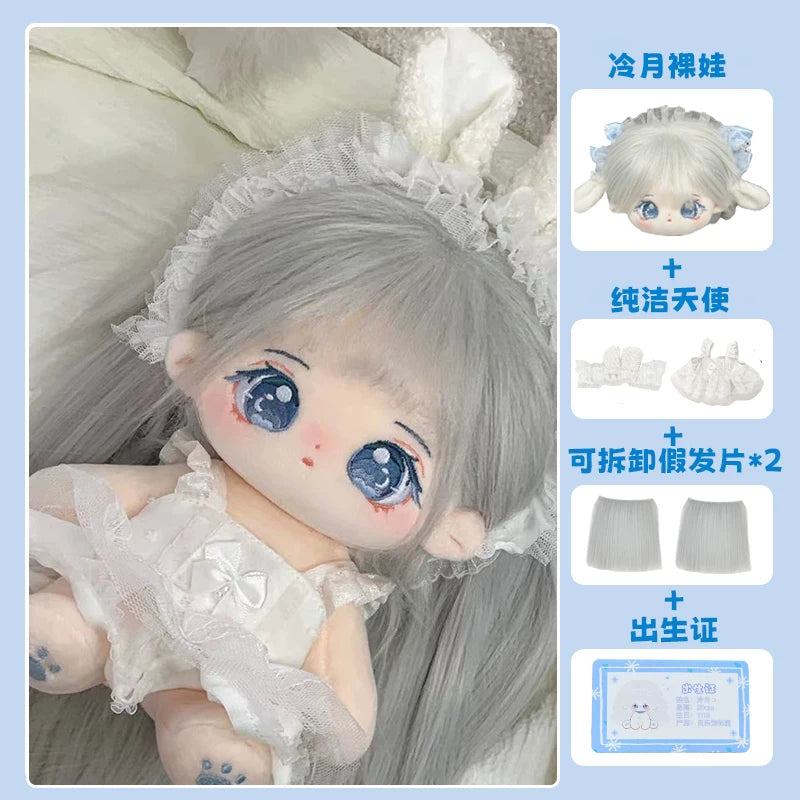 泠月棉花娃娃女正版20cm公仔毛绒玩具有骨架玩偶娃衣儿童生日礼物