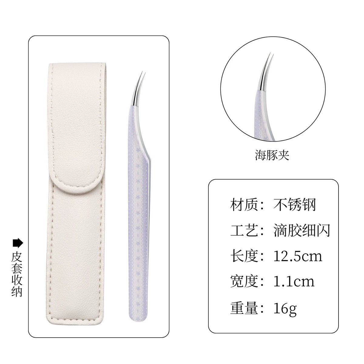 Precision Craft Tweezers for Scrapbooking & Stickers - Glitter Resin Curved & Dolphin Tip Tweezers for DIY Journaling, Crafts & Nail Art