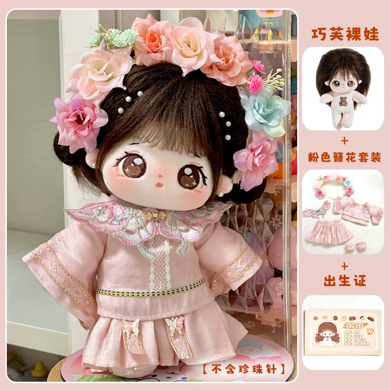巧芙棉花娃娃正版女20cm公仔玩偶簪花汉服娃衣可换装古风衣服套装